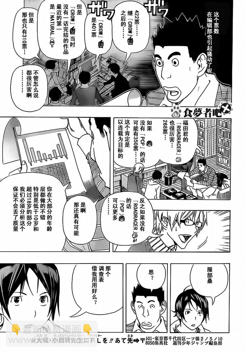 第91话13