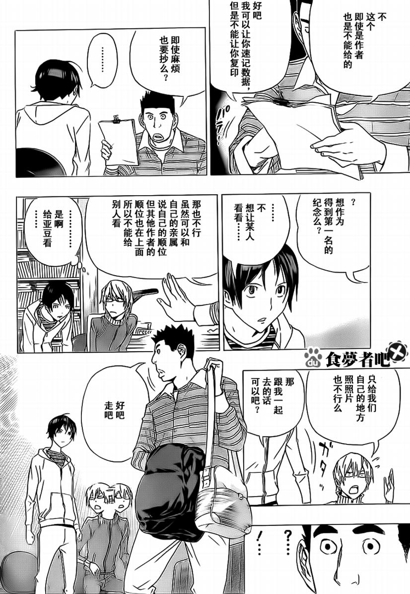 第91话14