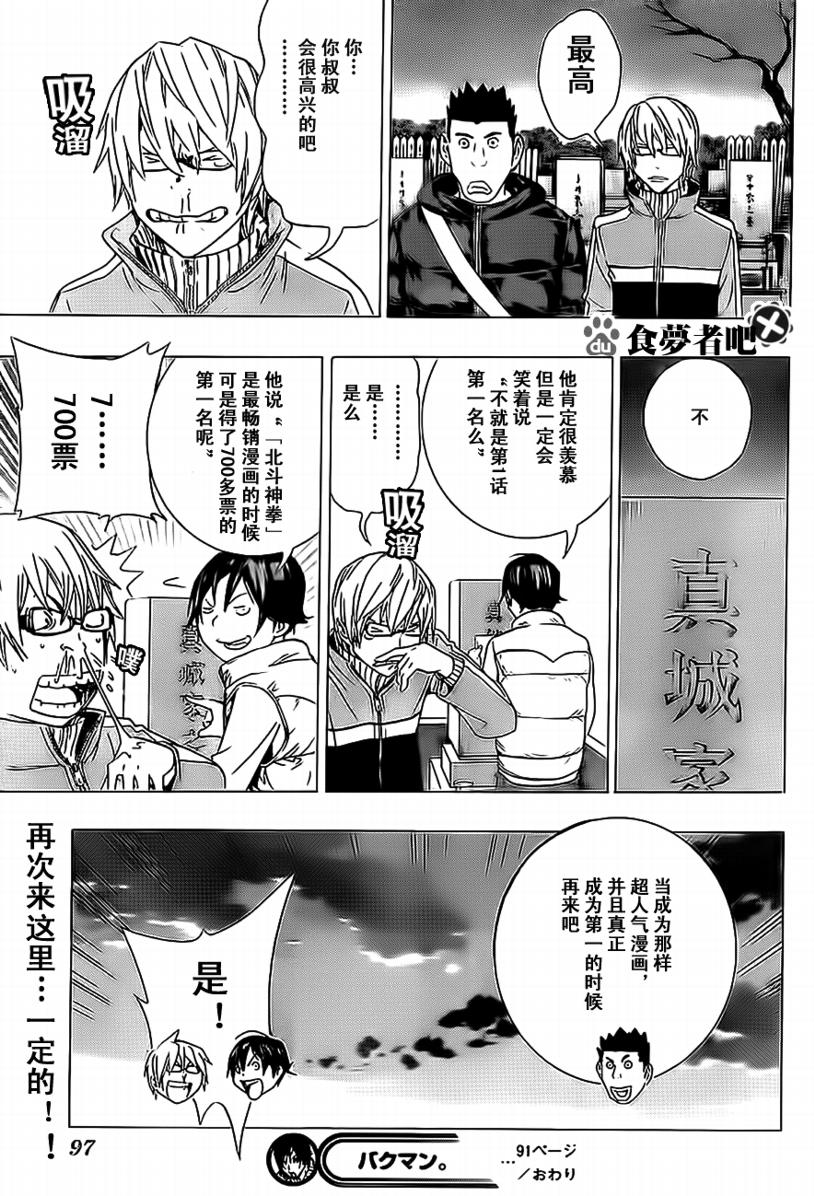 第91话17