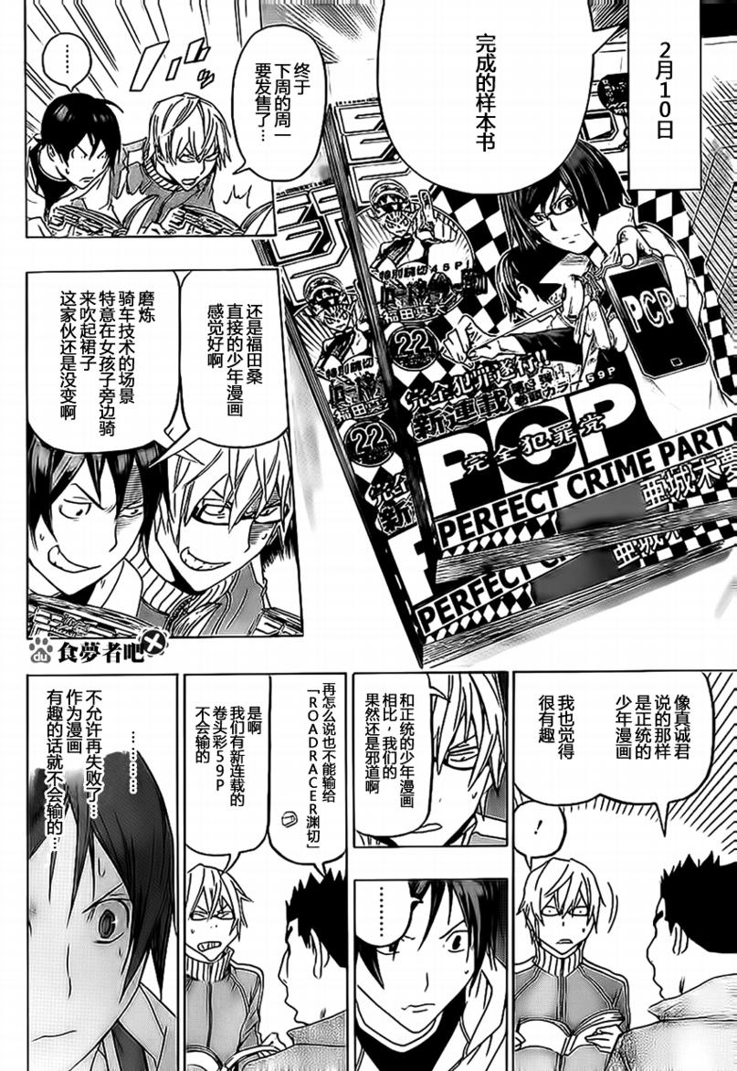 第91话3