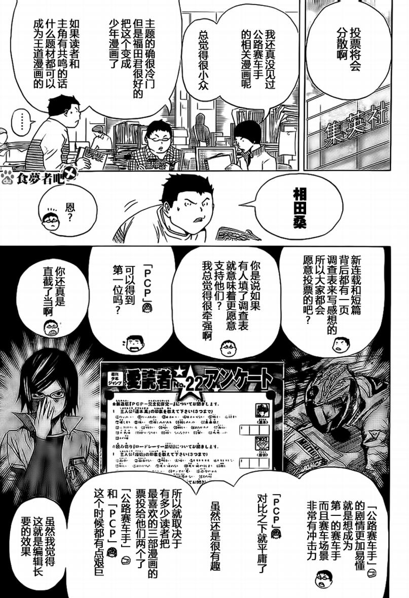 第91话4
