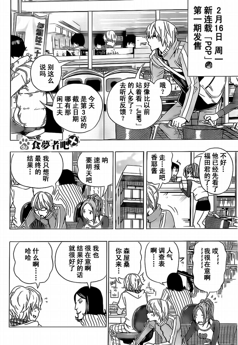 第91话5