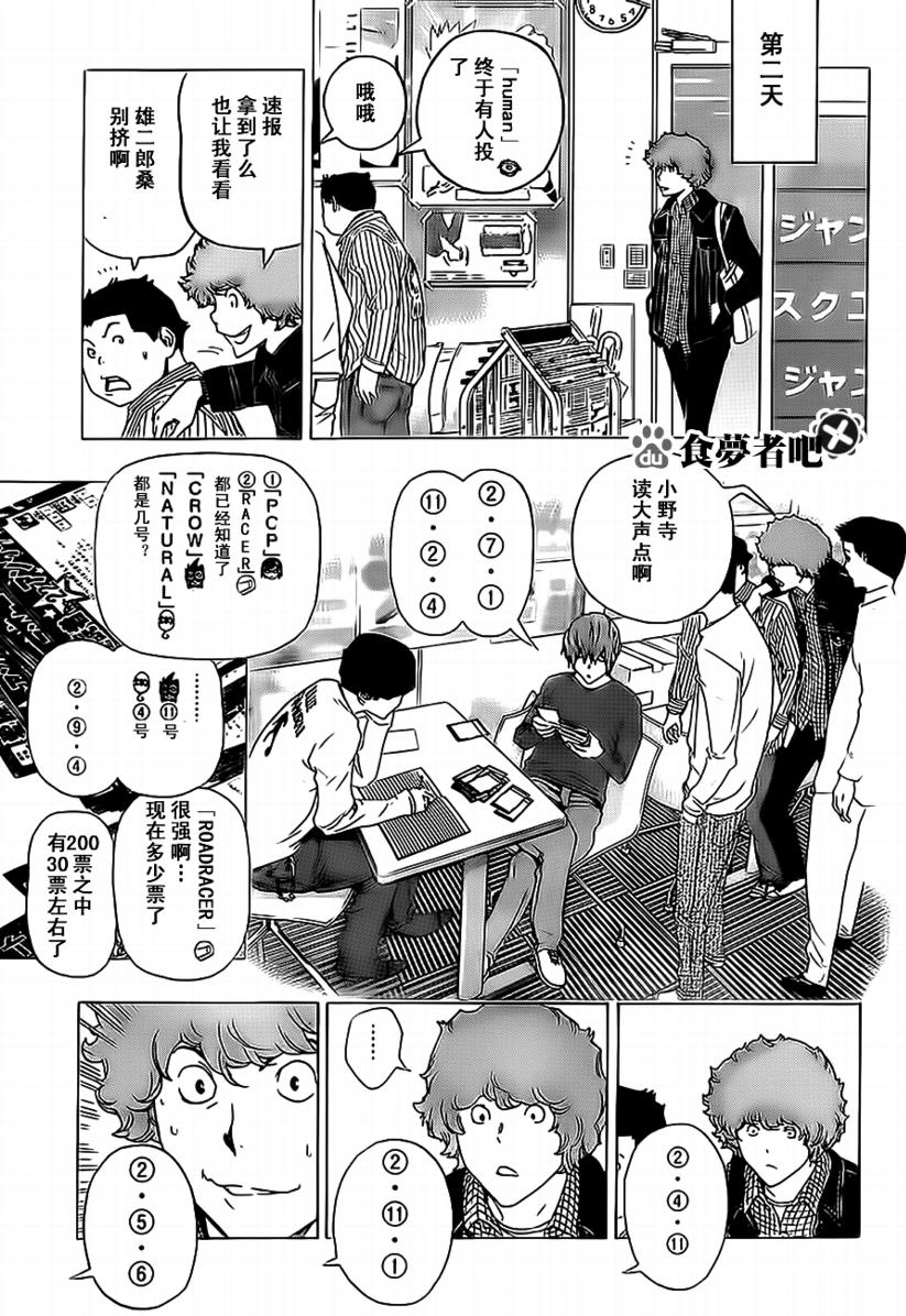 第91话6