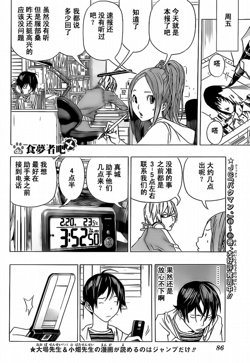 第91话7