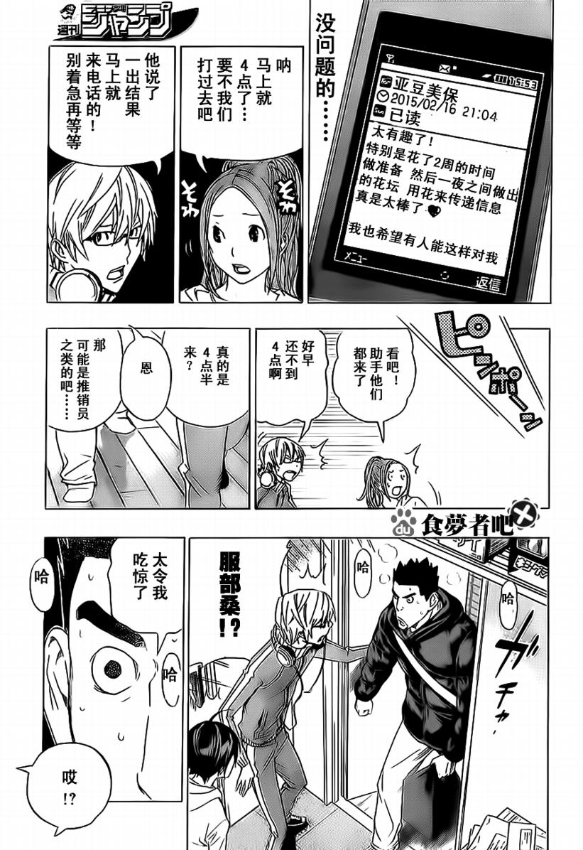 第91话8