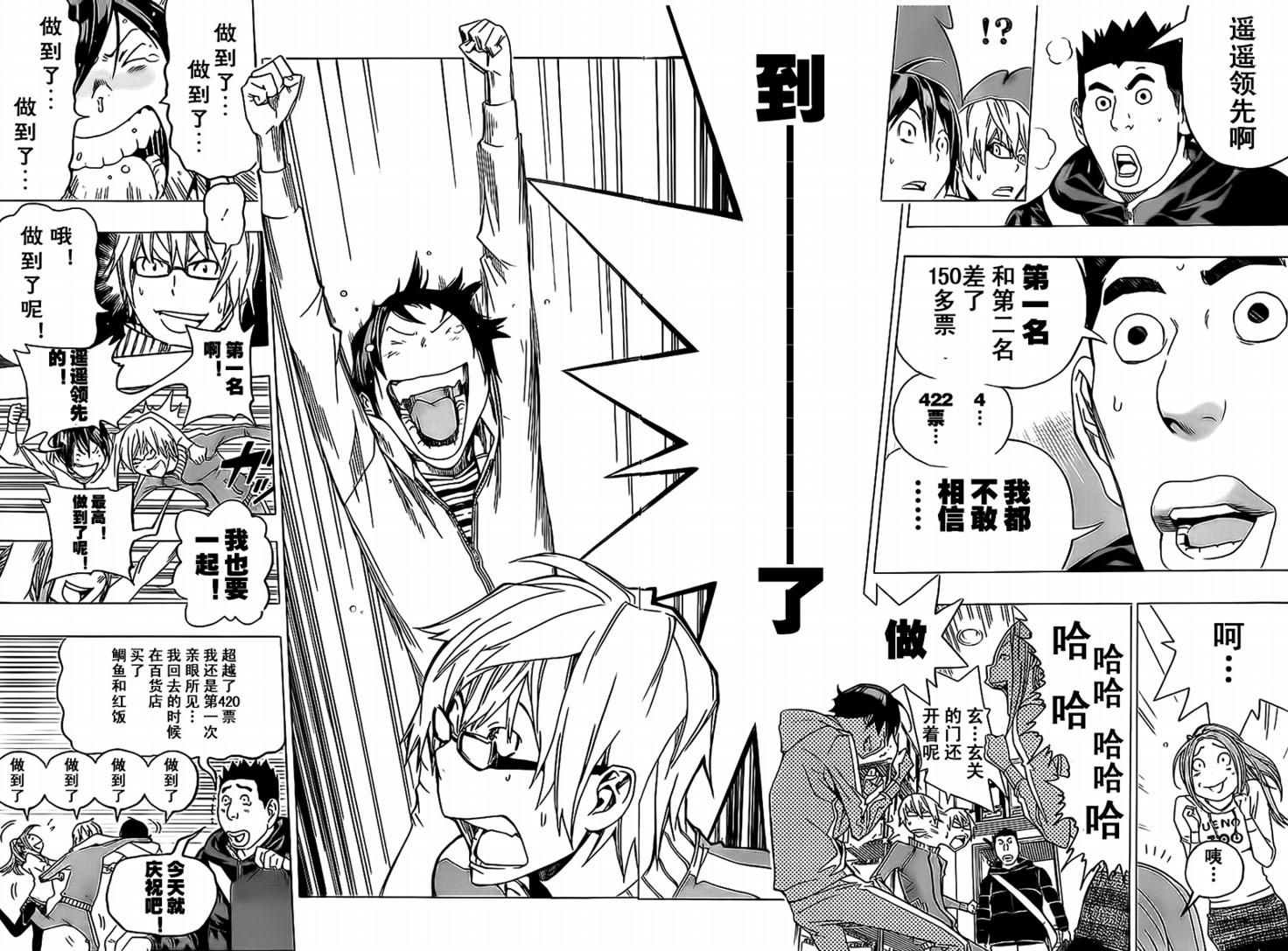 第91话9