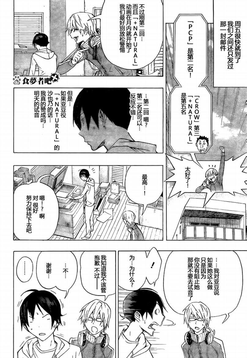 第92话11