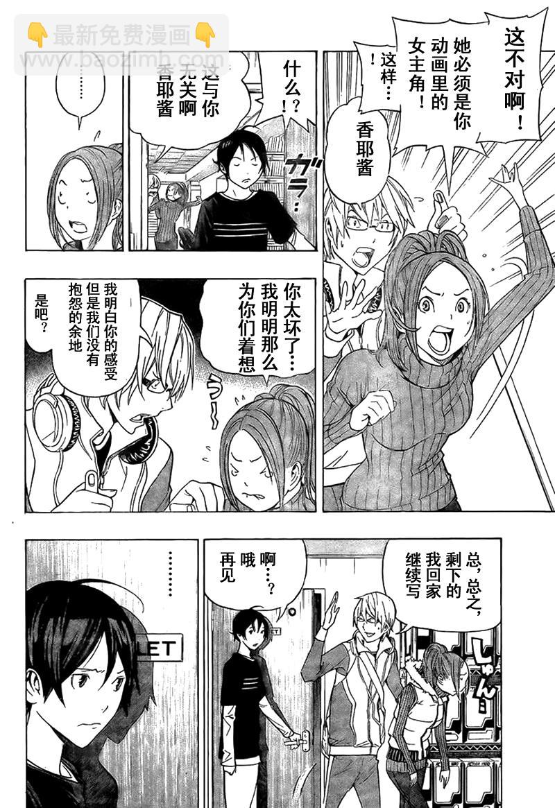 第92话5