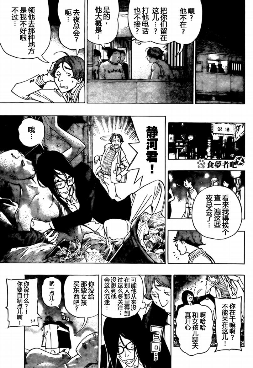 第93话10