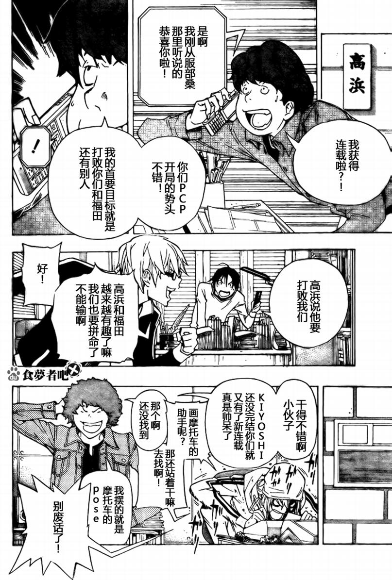 第93话11