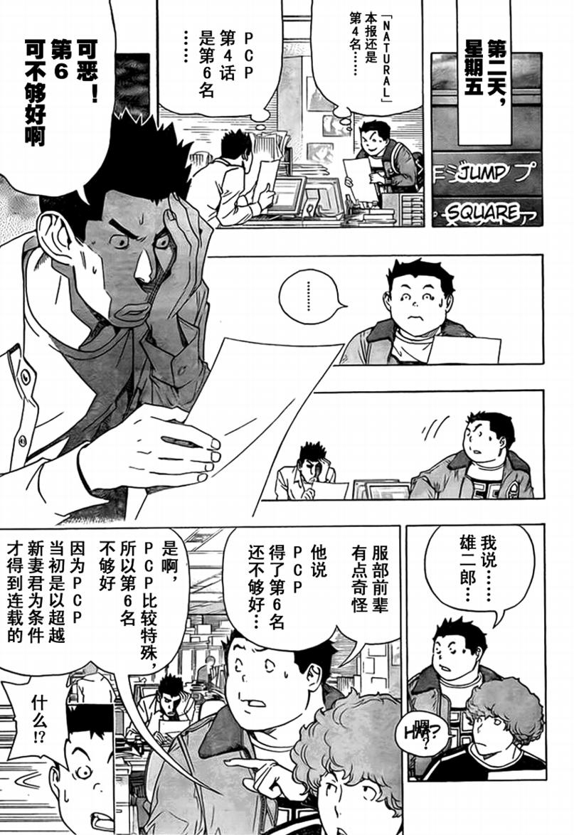 第93话12