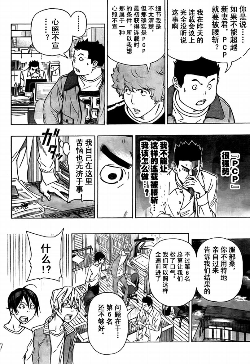 第93话13