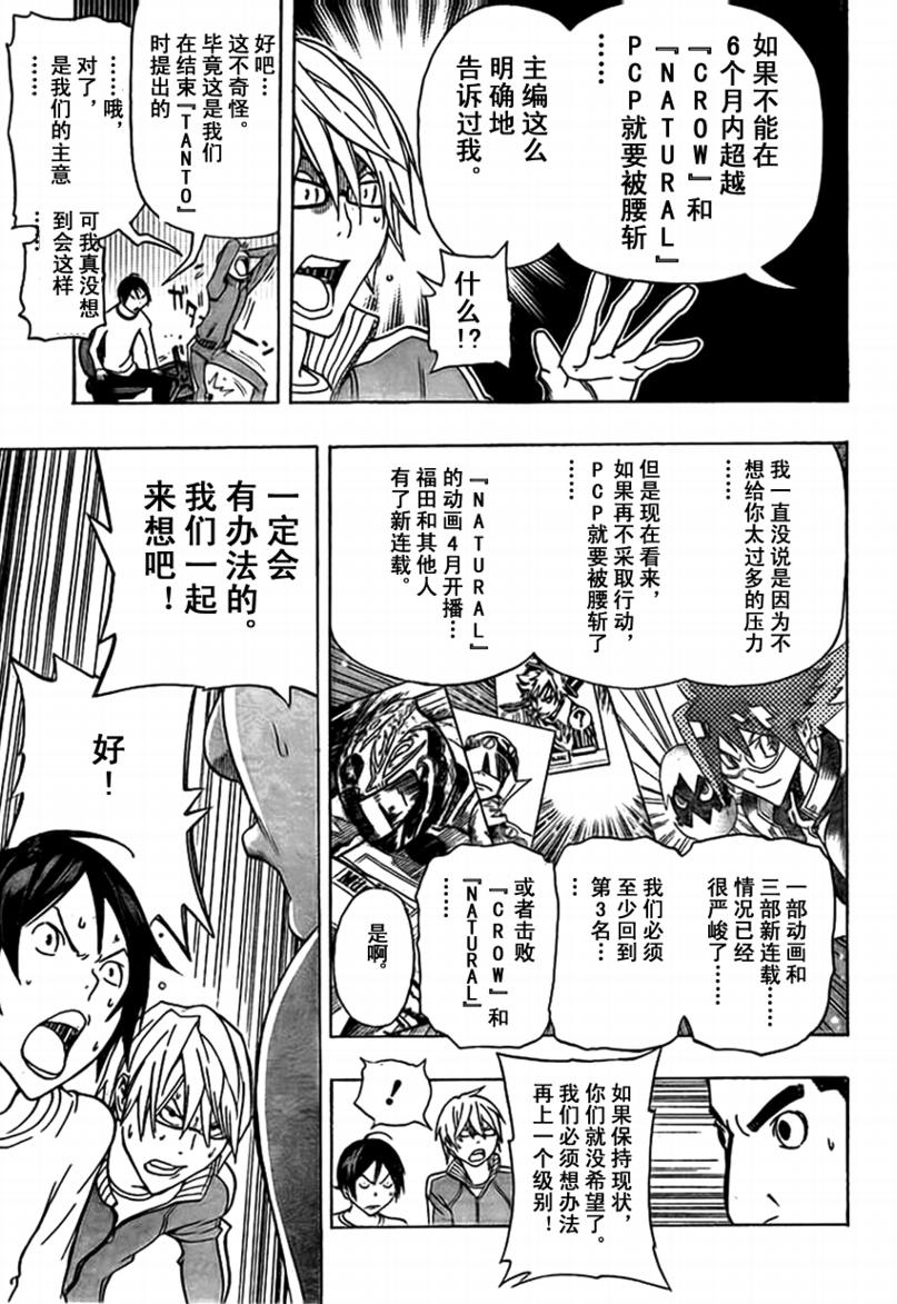 第93话14