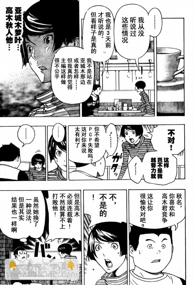 第93话15