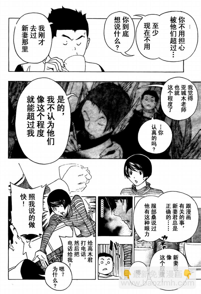 第93话16