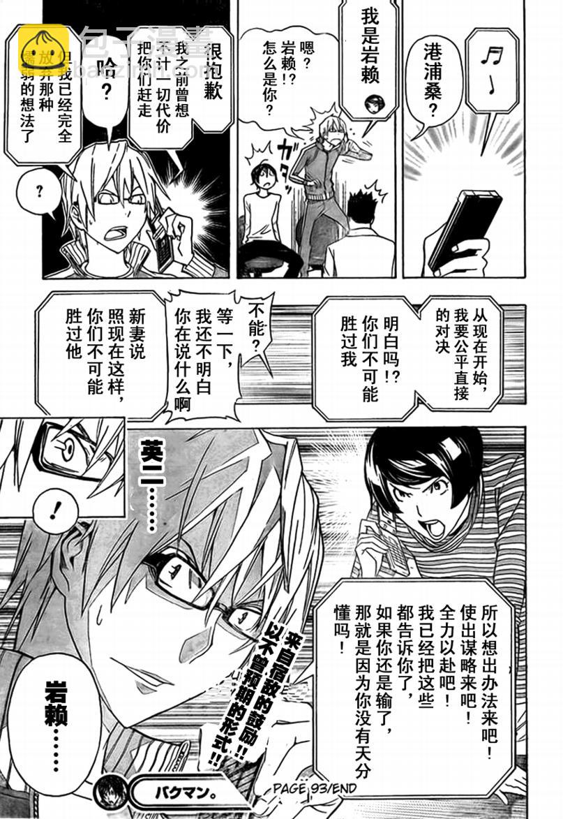 第93话17