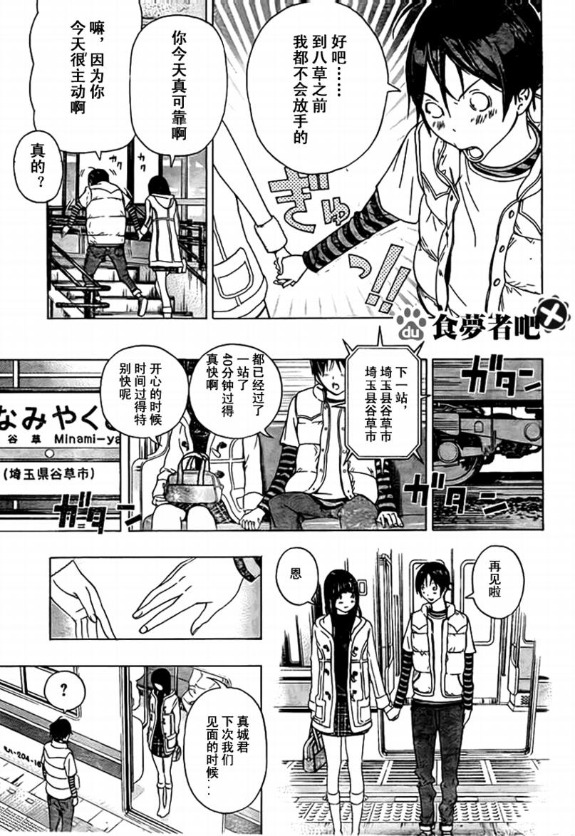 第93话2