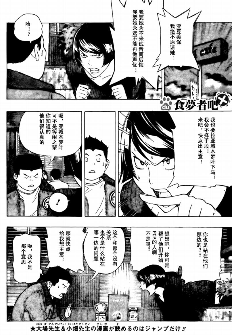 第93话5