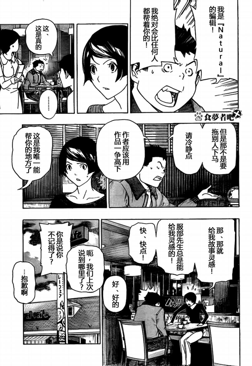 第93话6