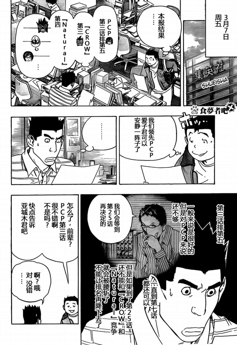 第93话7
