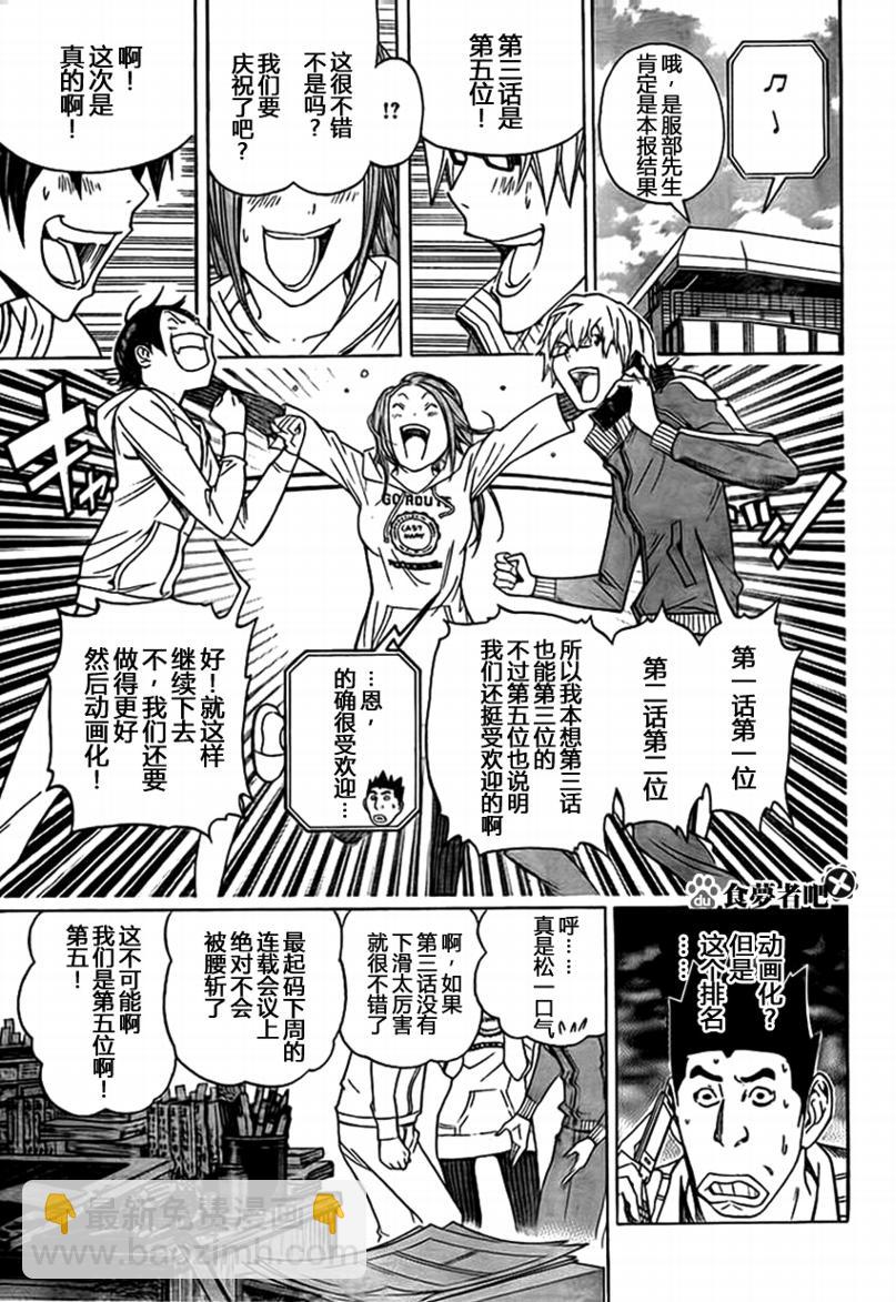 第93话8