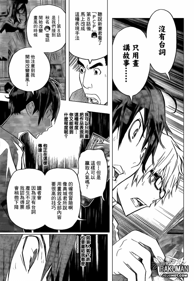 第95话10