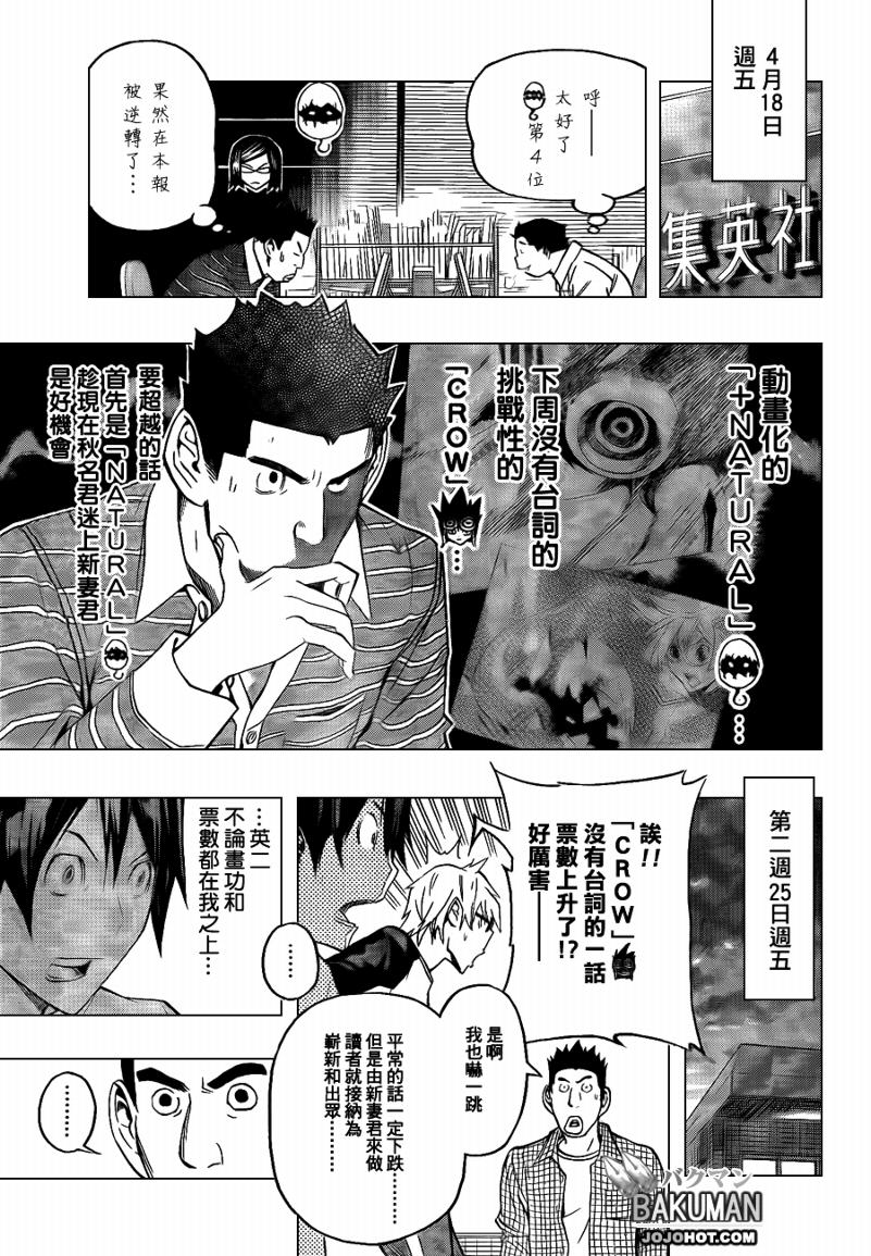 第95话12