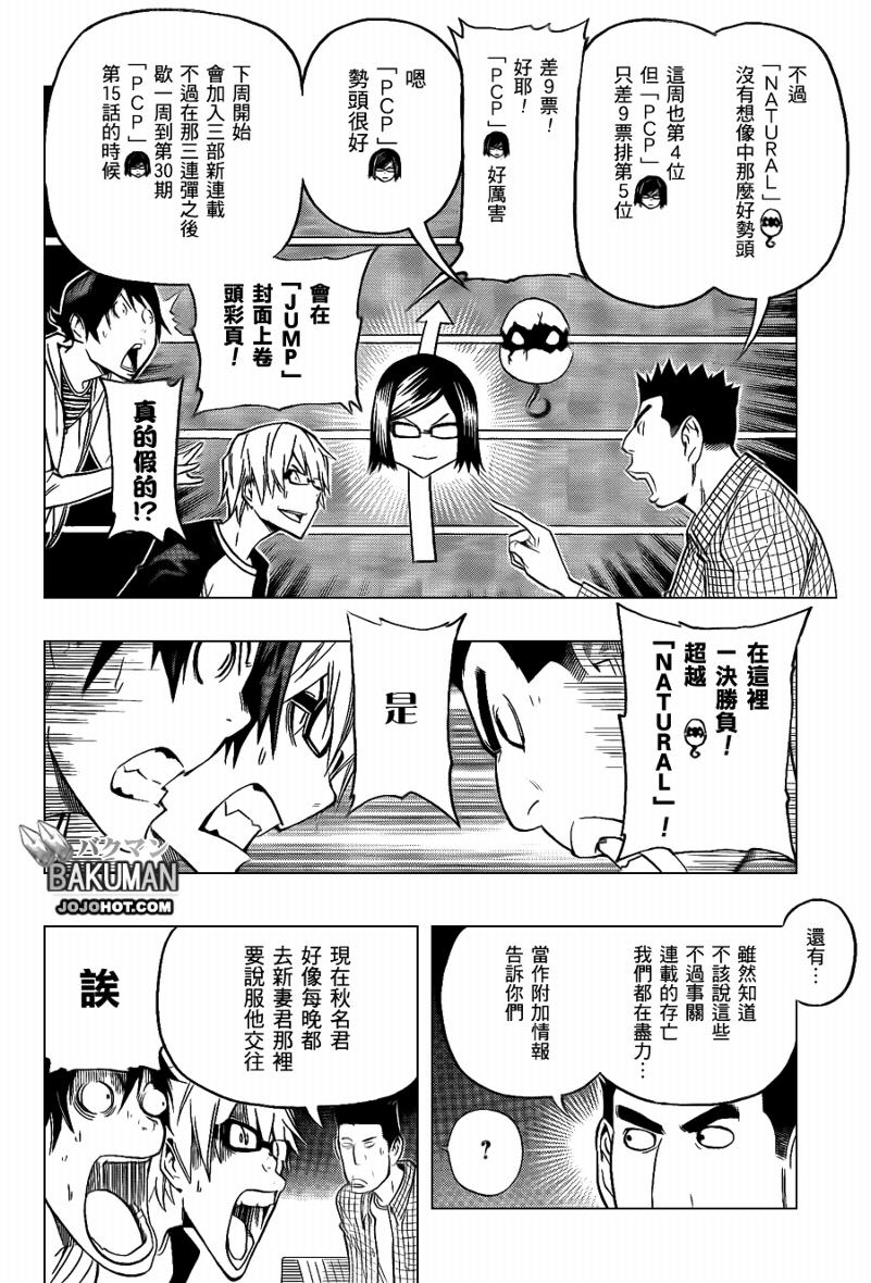 第95话13