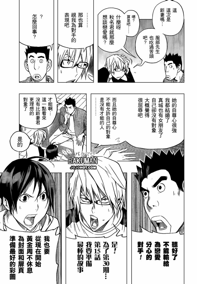 第95话14