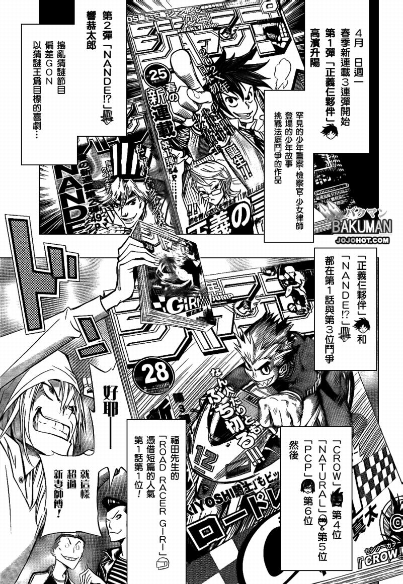 第95话16