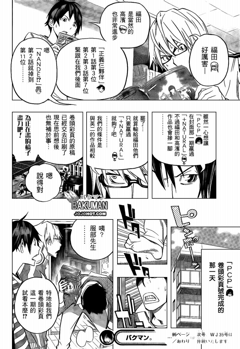 第95话17