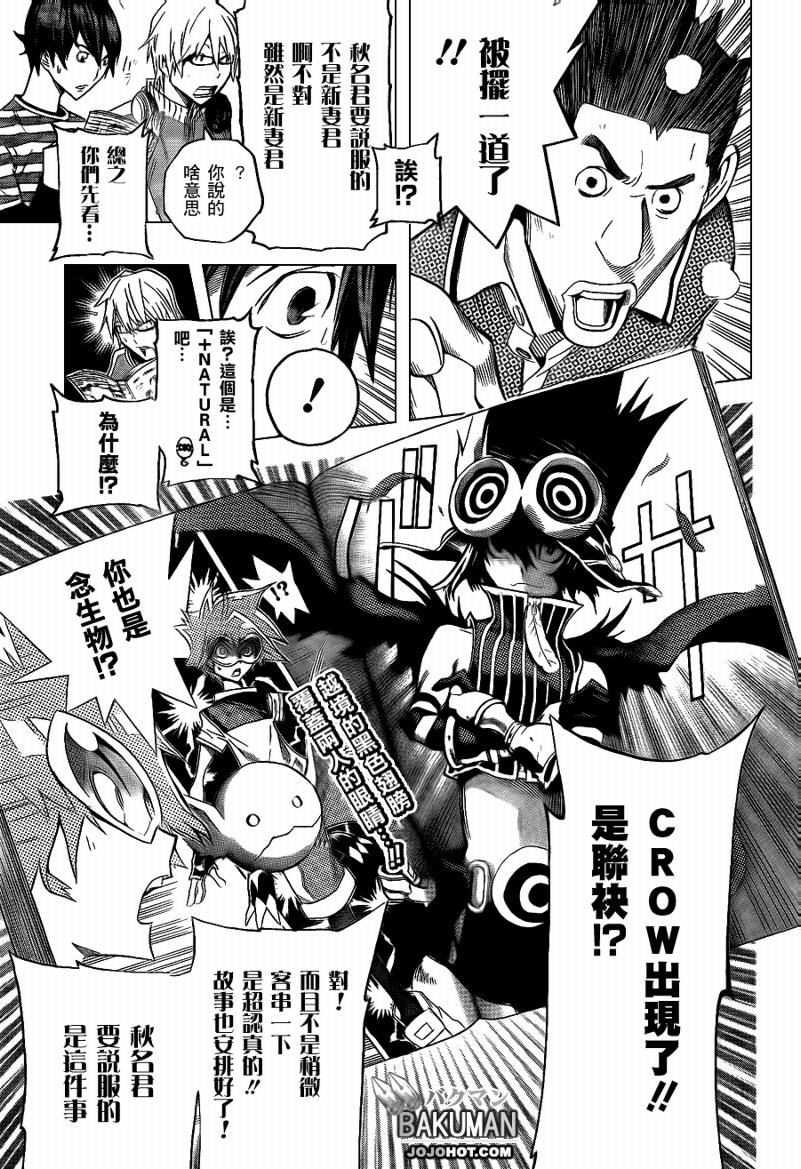 第95话18