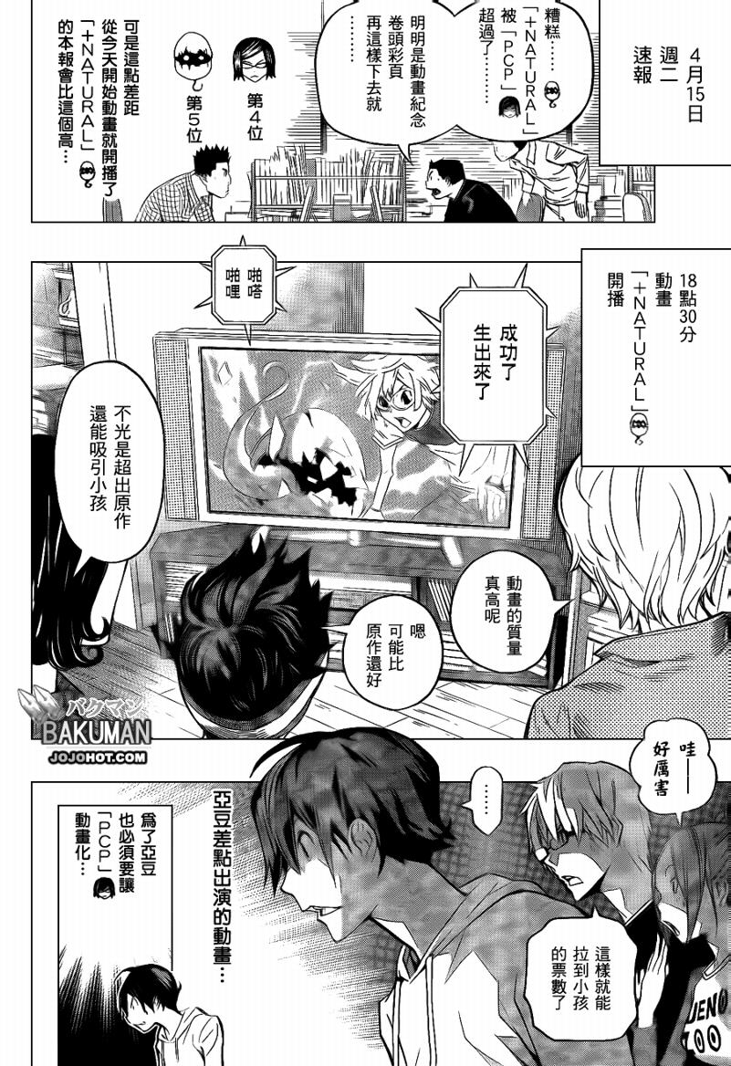 第95话5