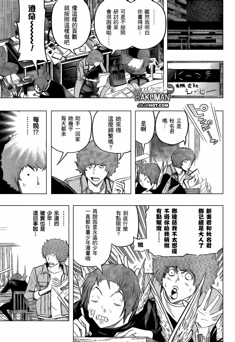 第95话6