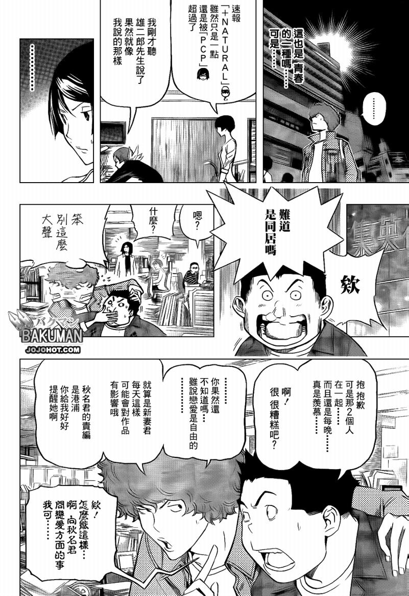 第95话7