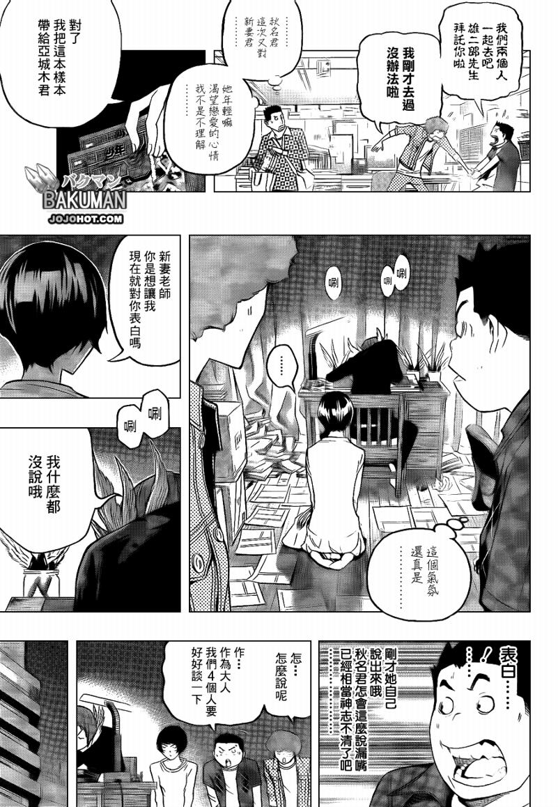第95话8