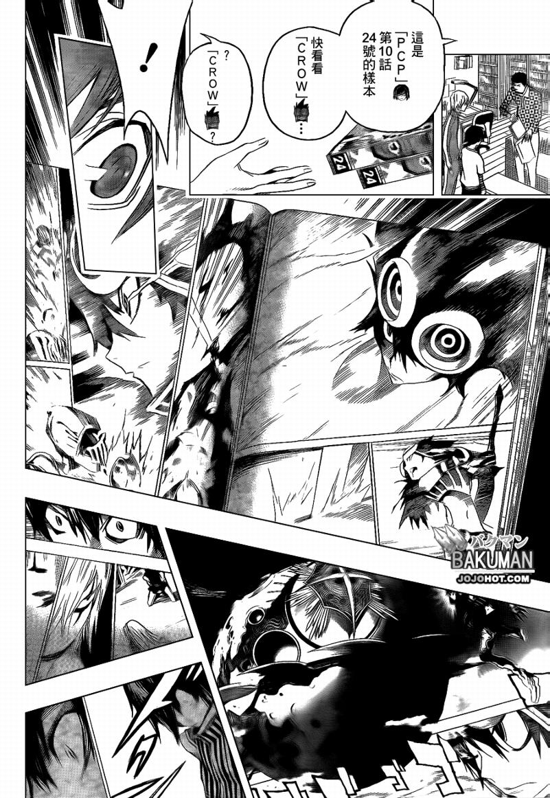 第95话9