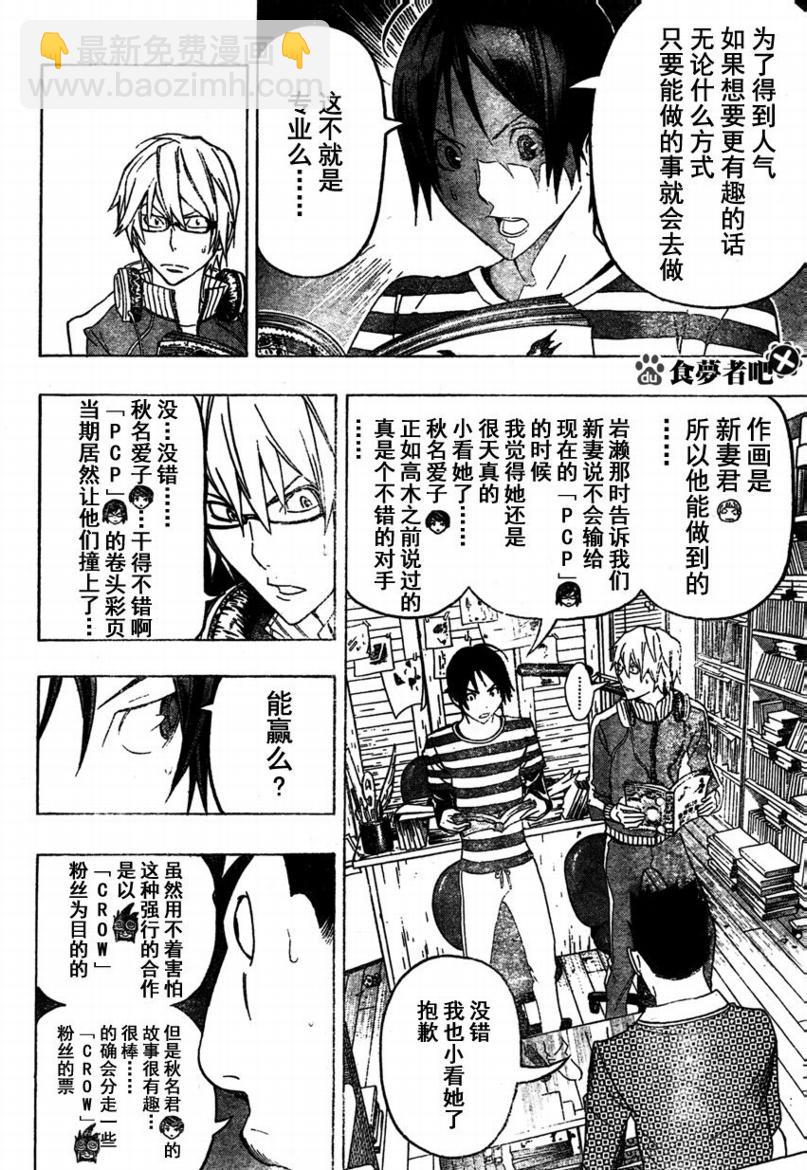 第96话1