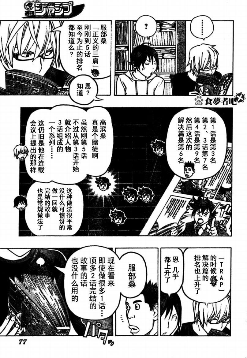 第96话10