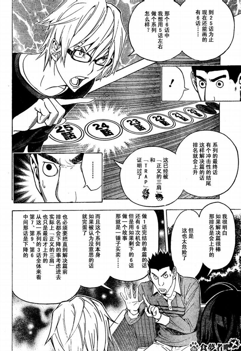 第96话11