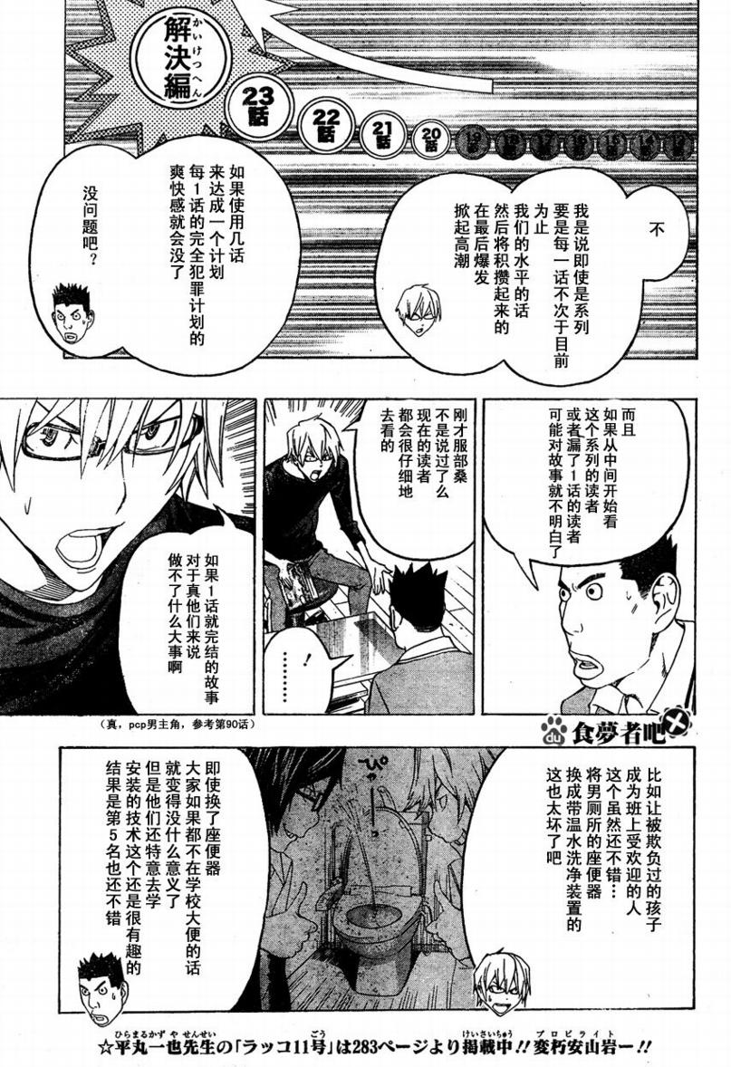 第96话12