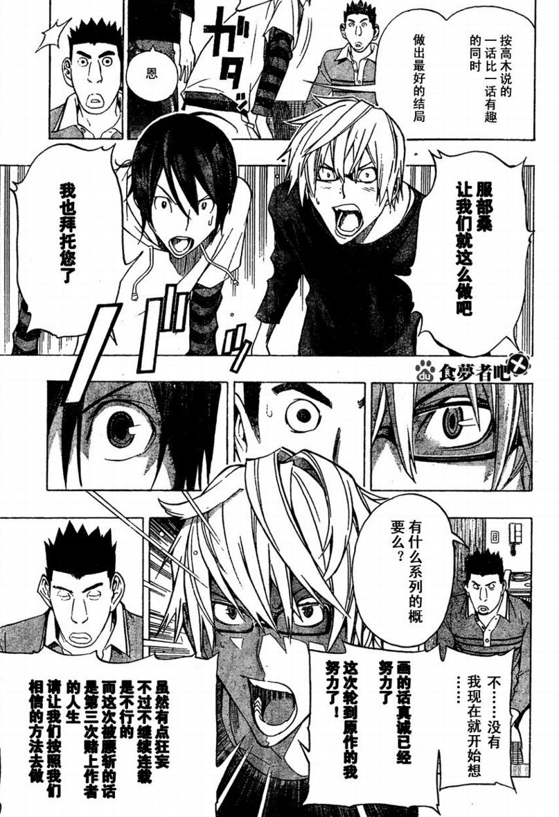 第96话14