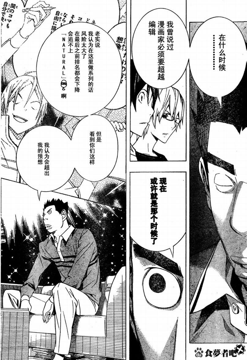 第96话15