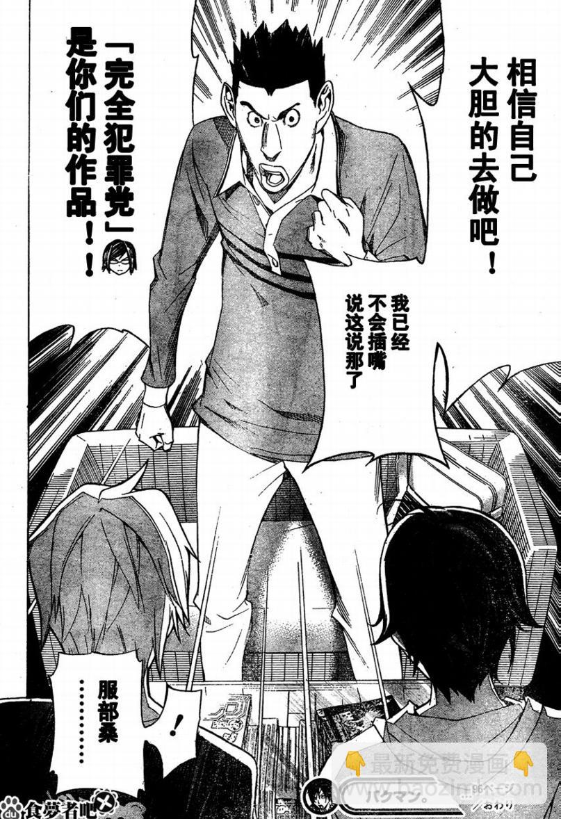 第96话17