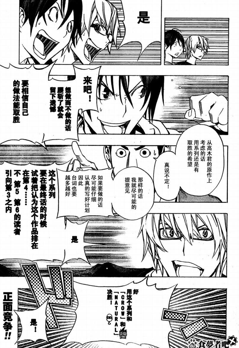 第96话18