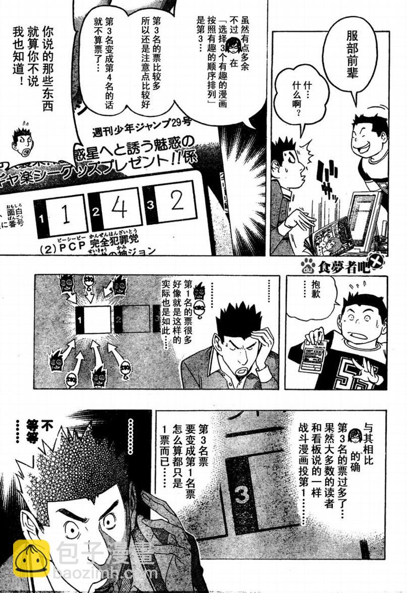 第96话4