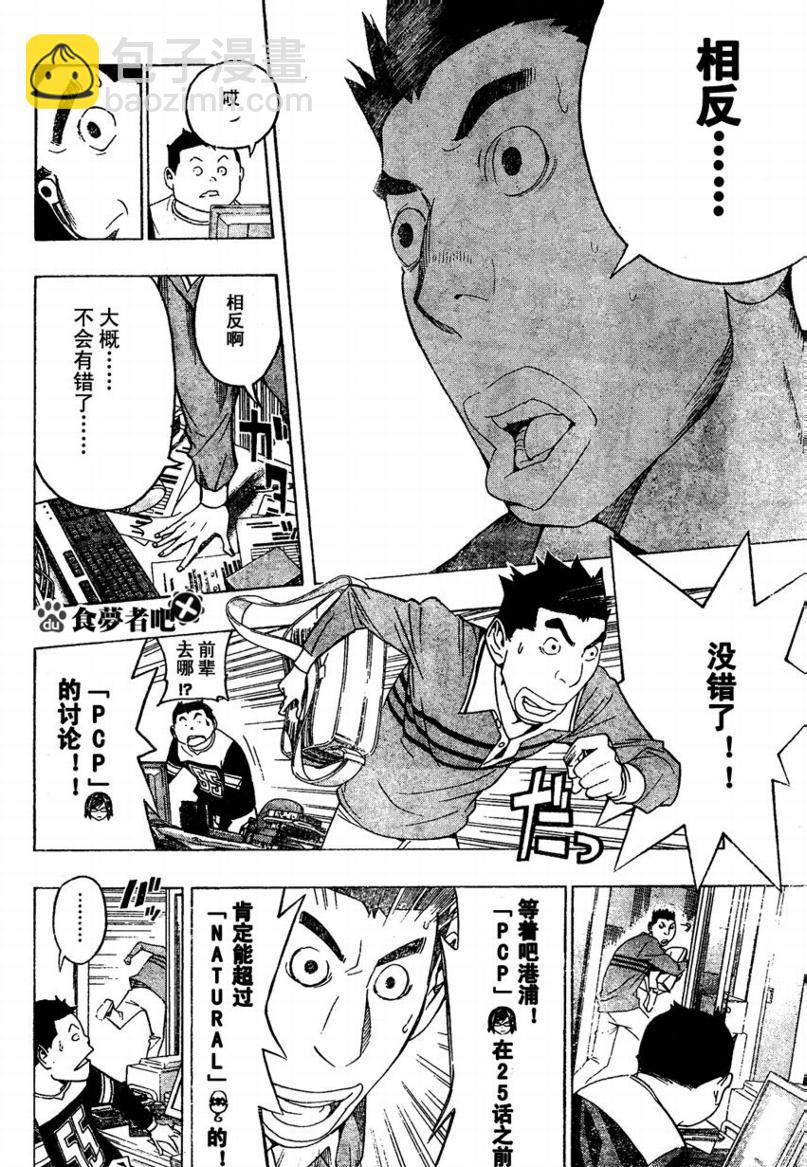 第96话5