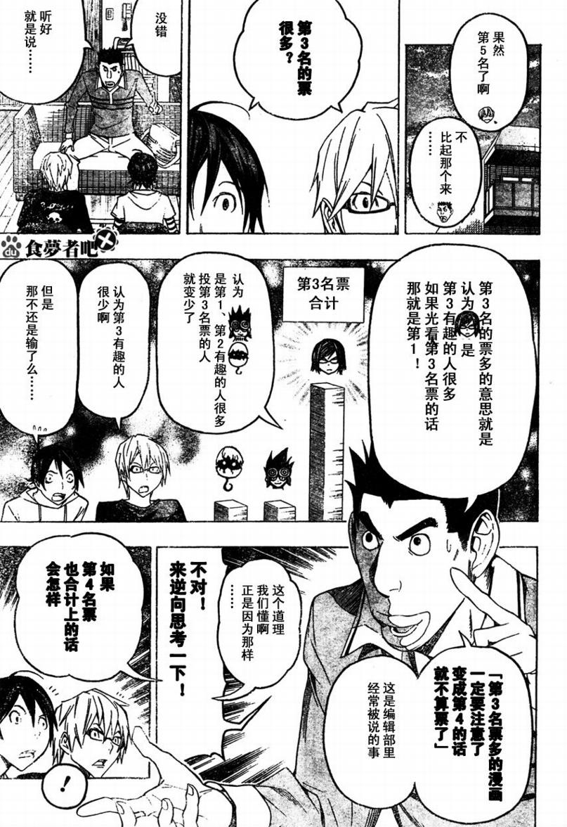第96话6