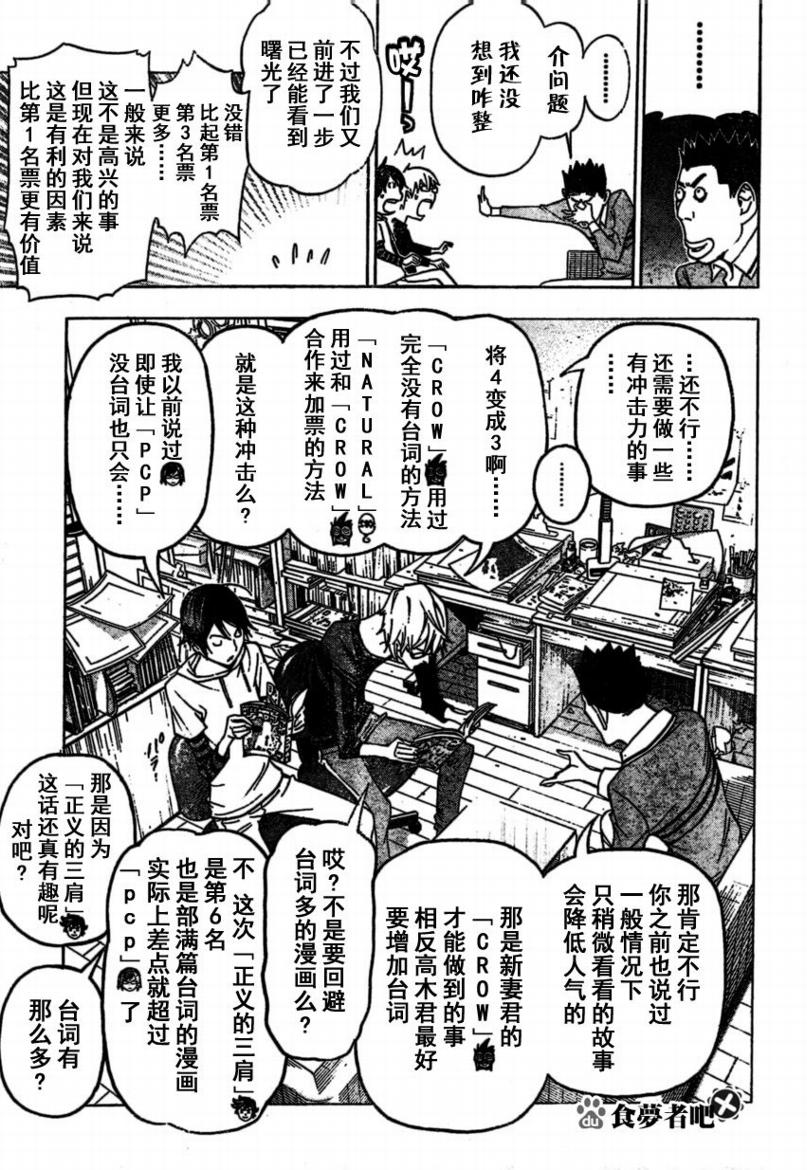 第96话8