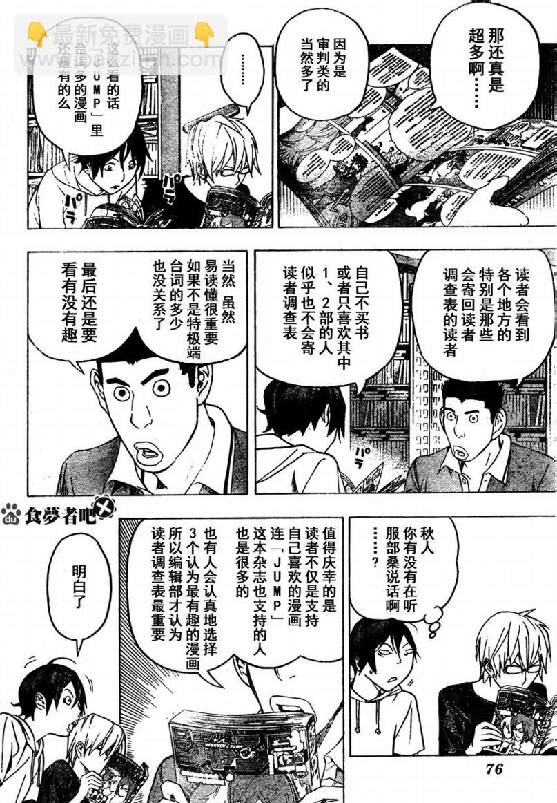 第96话9